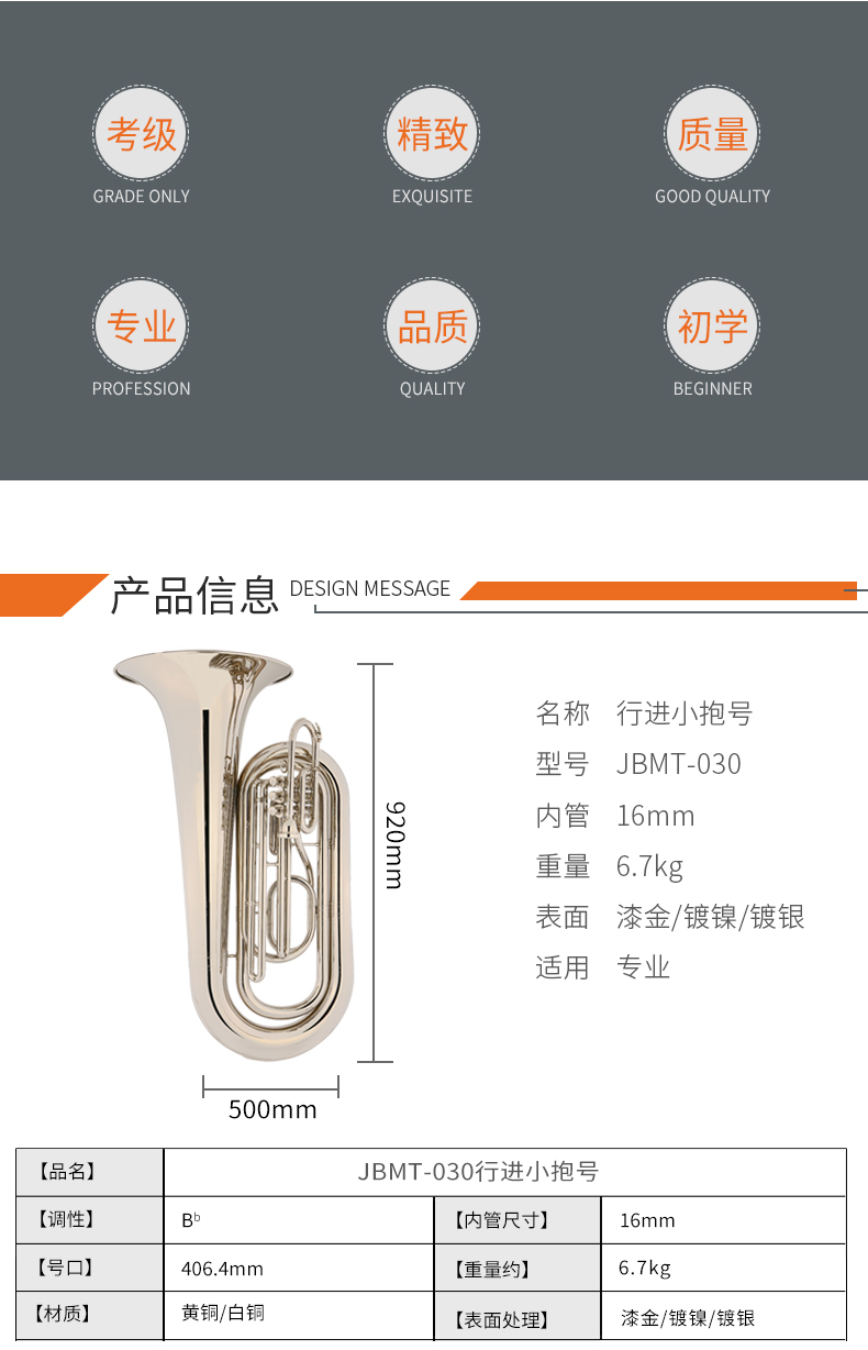 JBMT-030行進小抱號_02.jpg