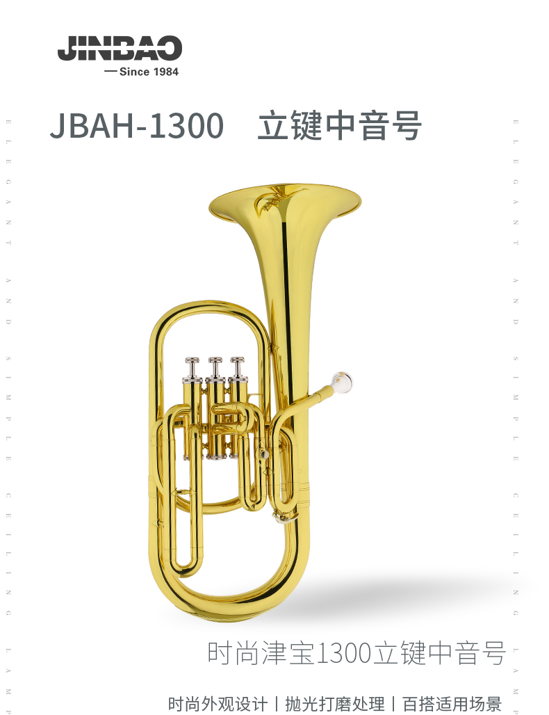 JBAH-1300立鍵中音號_01.jpg