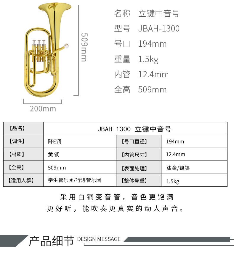 JBAH-1300立鍵中音號_03.jpg